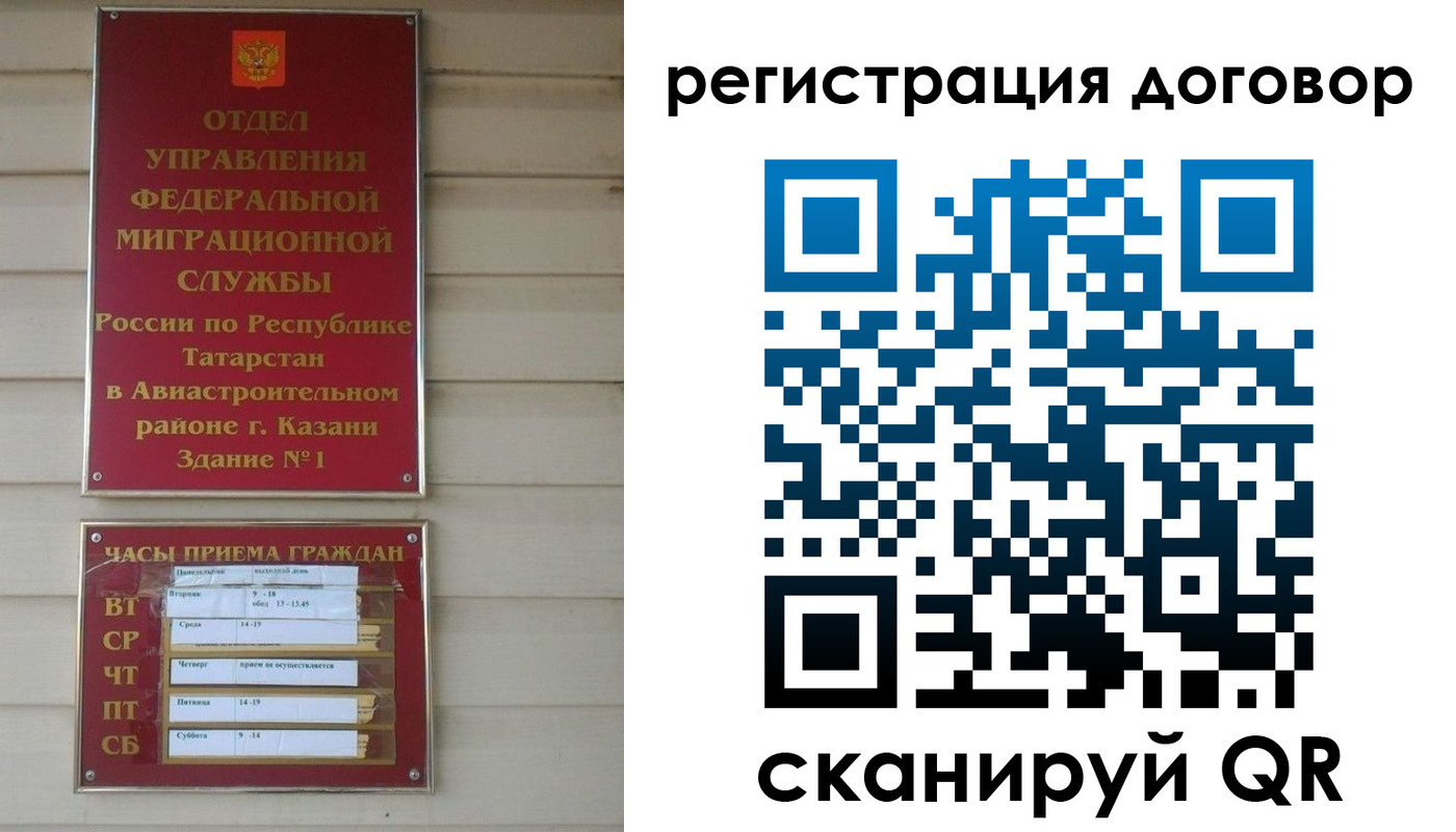 прописка регистрация в Поронайске