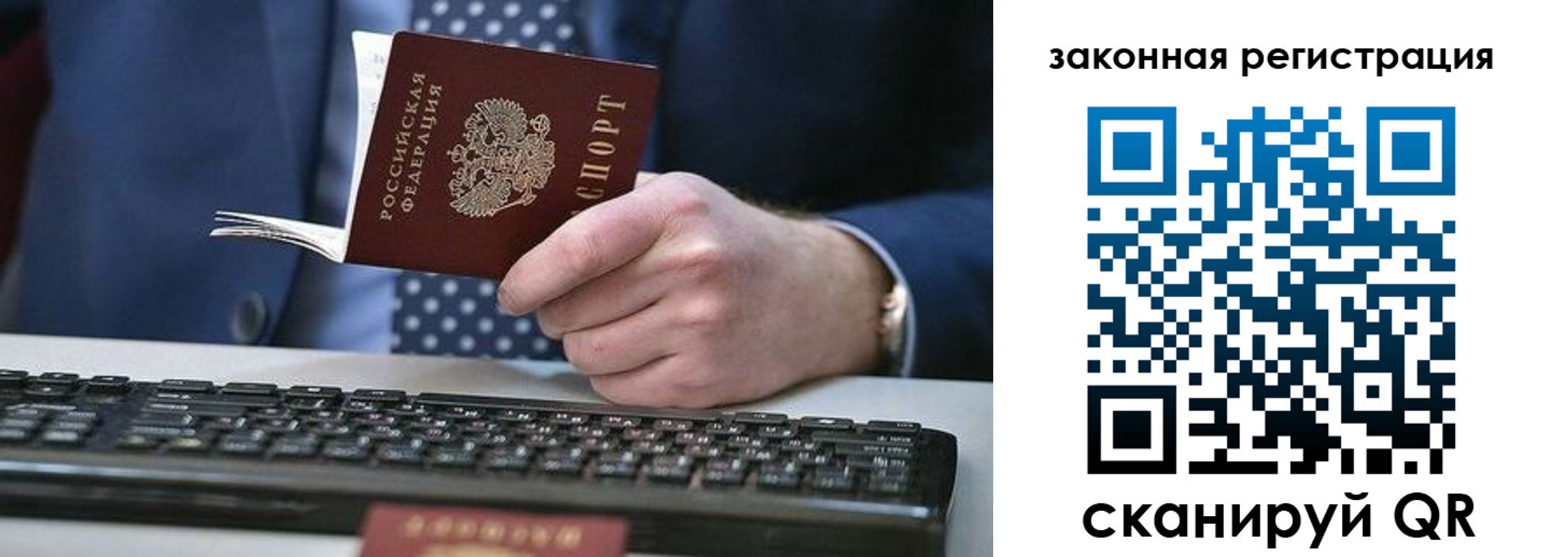 регистрация в Поронайске