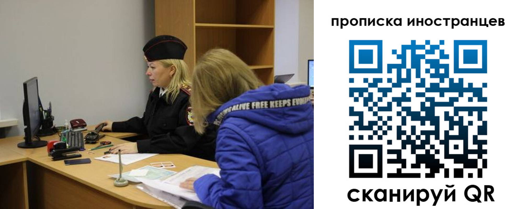 прописка для работы в Поронайске