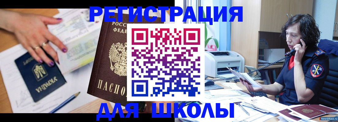 прописка поиск в Поронайске